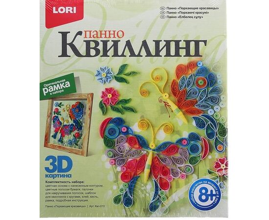 Квиллинг "Порхающие красавицы"
