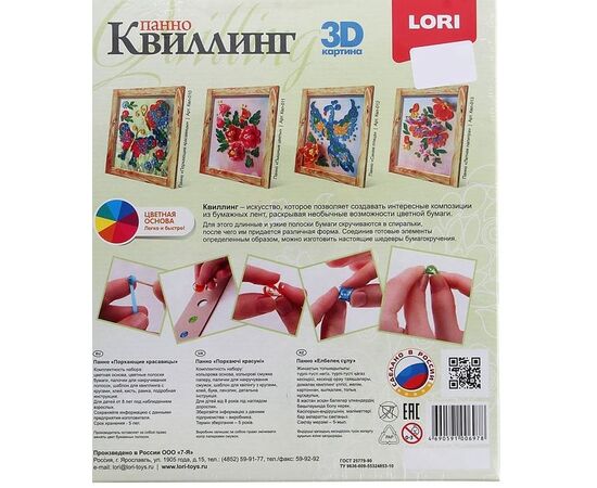 Квиллинг "Порхающие красавицы"