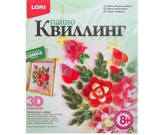 Квиллинг "Пышные цветы"