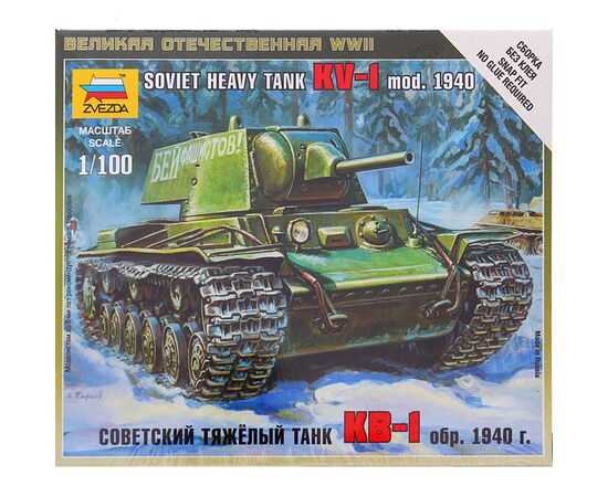 Модель для сборки советского танка "КВ-1" 1:100