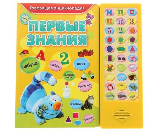 Музыкальная книга "Первые знания"