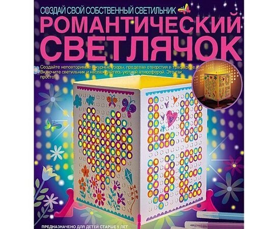 Набор для создания светильника "Романтический светлячок"