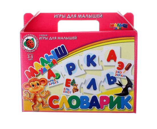 Настольная игра "Словарик"