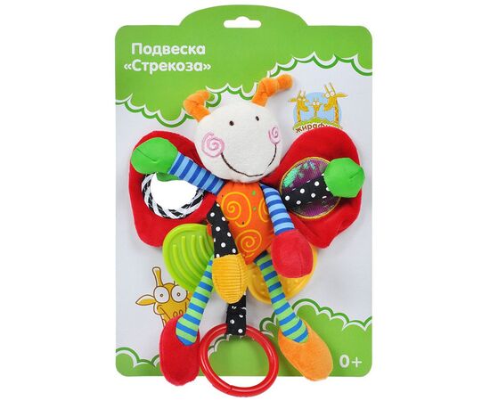 Подвеска "Стрекоза"
