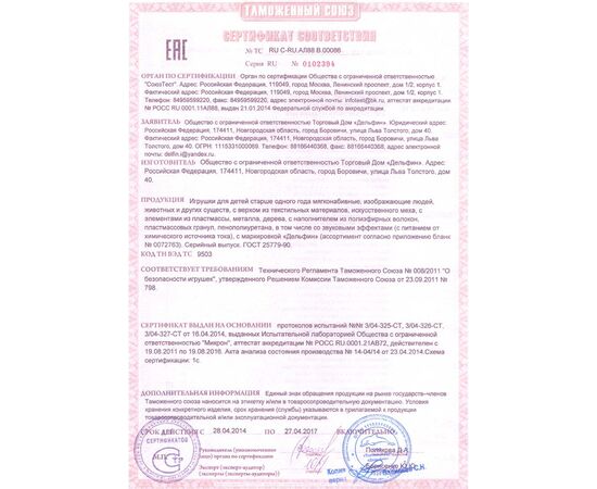 Подвеска "Животное"