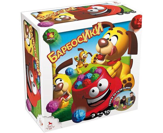 Активная игра "Барбосики"