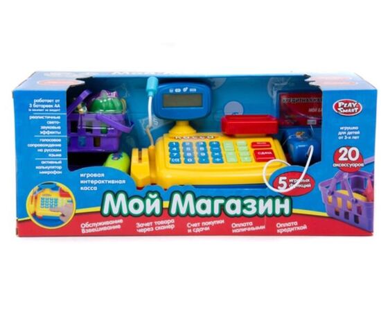 Детская касса "Мой магазин" + 20 аксессуаров