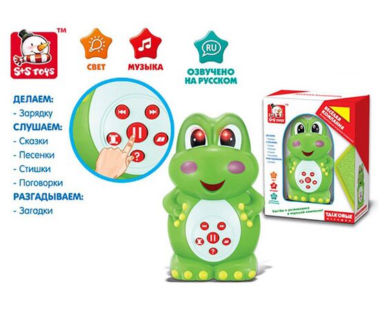 Интерактивная игрушка - сказочник "Лягушка"
