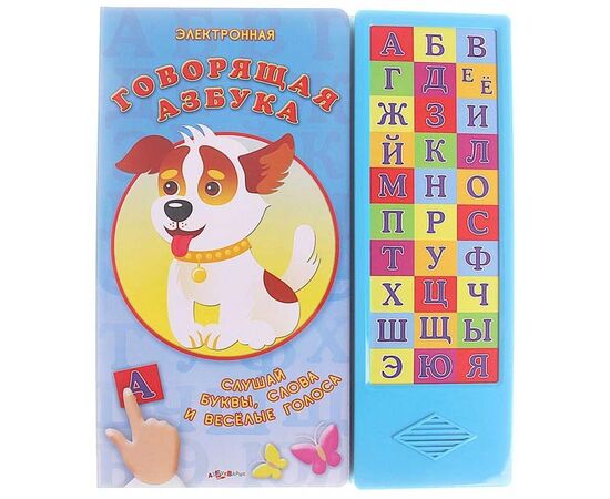 Книга "Говорящая азбука" музыкальная
