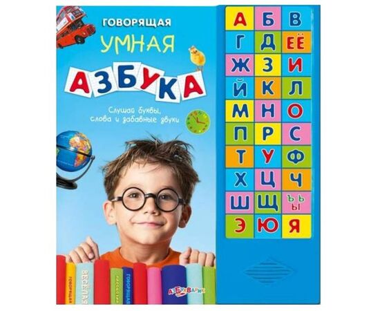 Книга "Говорящая умная азбука" музыкальная