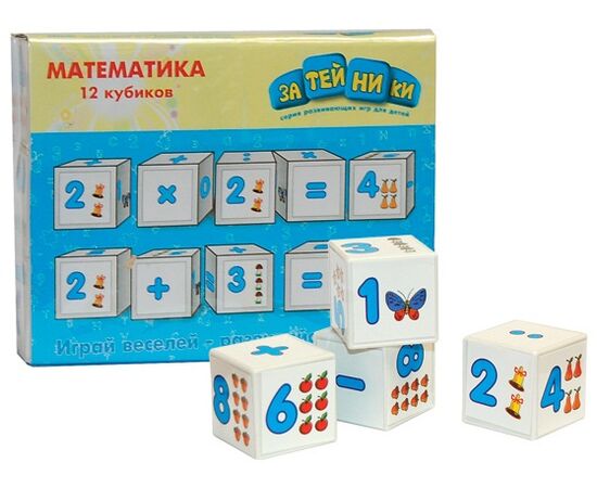 Кубики "Математика" 12 штук