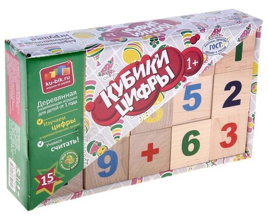 Кубики "Цифры" 15 штук