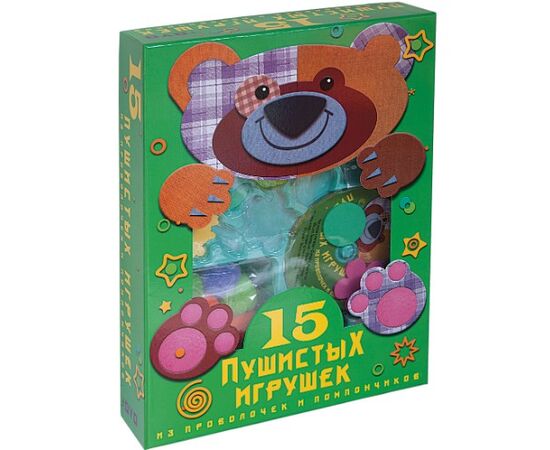 Набор "15 пушистых игрушек" из проволочек и помпончиков