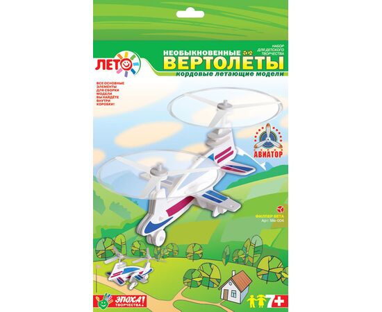 Набор для сборки летающего вертолета "Филпер бета"