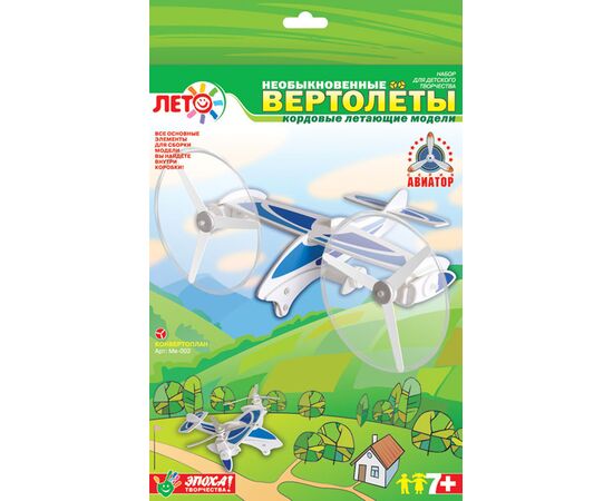 Набор для сборки летающего вертолета "Конвертоплан"