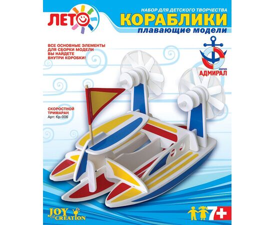 Набор для сборки плавающей модели "Скоростной катамаран"