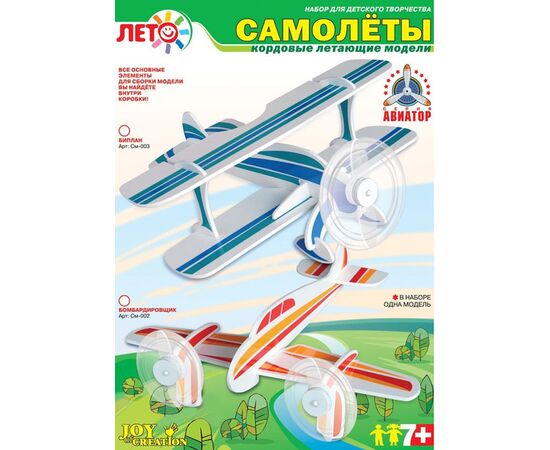 Набор для сборки самолета "Биплан"