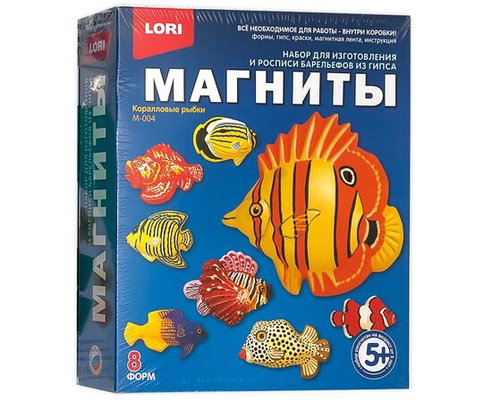 Набор для создания магнитов "Коралловые рыбки"