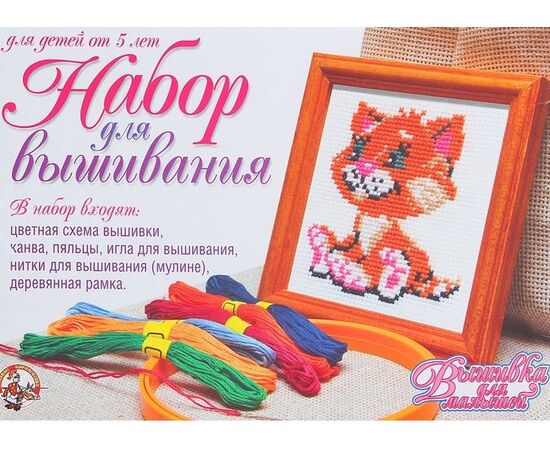 Набор для вышивания "Котенок"