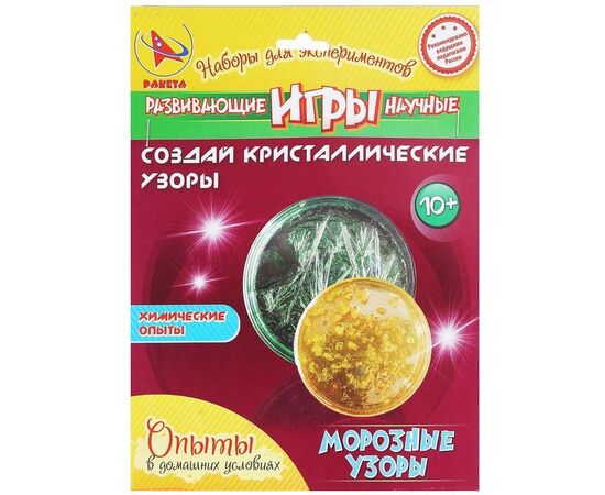 Научные опыты "Кристаллические узоры"