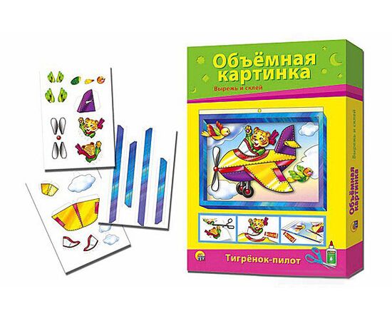 Объемная картинка. Вырежи и склей.