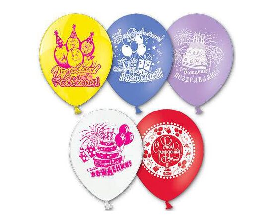 Воздушный шар "Поздравляем с днем рождения" 10 дюймов