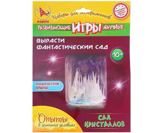 Выращиваем "Сад кристаллов"