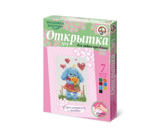 Вышивка открытки бисером "Собачка"