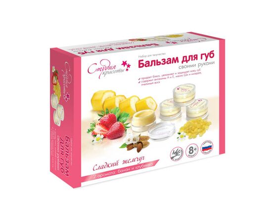 Бальзам для губ "Сладкий жемчуг"