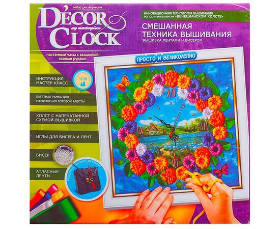 Делаем часы "Decor clok"