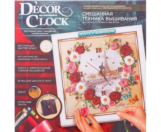 Делаем часы "Decor clok" Эйфелева башня, средний набор
