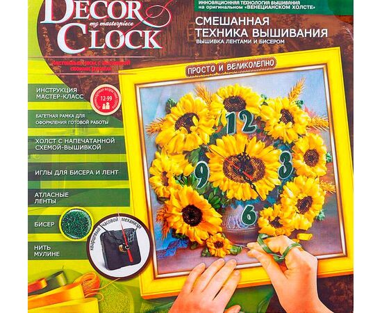 Делаем часы "Decor clok" подсолнухи, средний набор