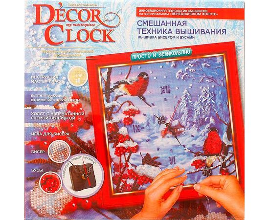 Делаем часы "Decor clok" средний набор
