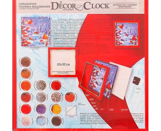Делаем часы "Decor clok" средний набор