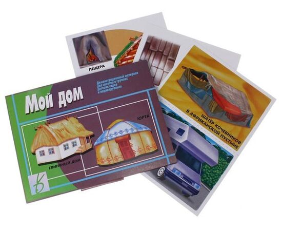 Дидактическая игра "Мой дом"
