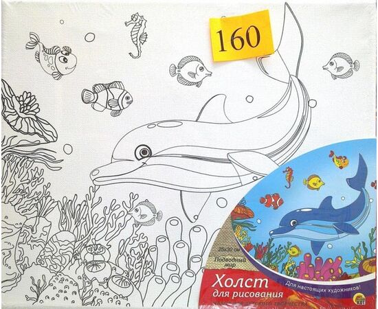 Холст для рисования "Дельфин"