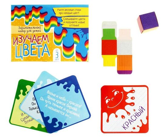 Игра "Изучаем цвета"
