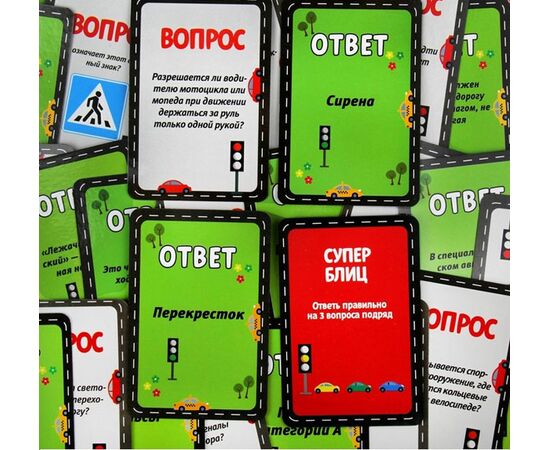 Игра - викторина "Изучаем ПДД"