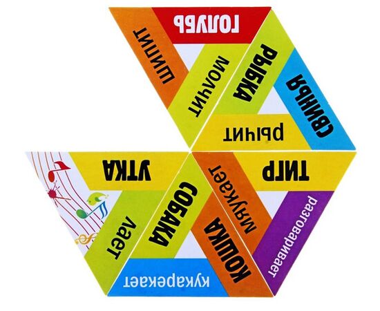 Игра "Звуки окружающего мира"