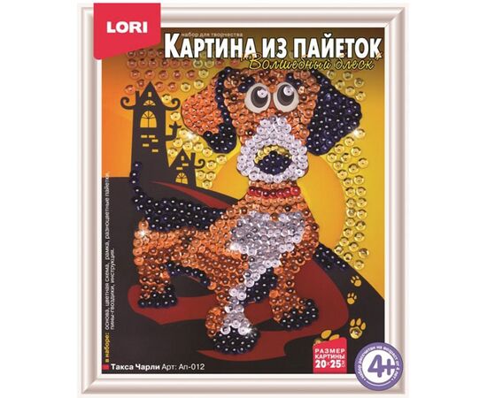 Картина из пайеток "Такса Чарли"