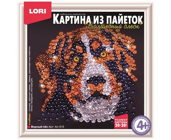 Картина из пайеток "Верный пёс"