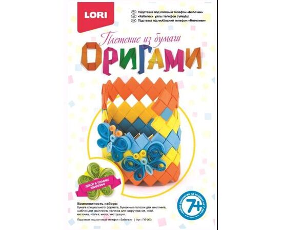 Оригами "Бабочки" подставка под телефон