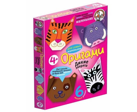 Оригами "Дикие зверята"