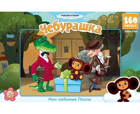 Пазл "Чебурашка" 160 элементов