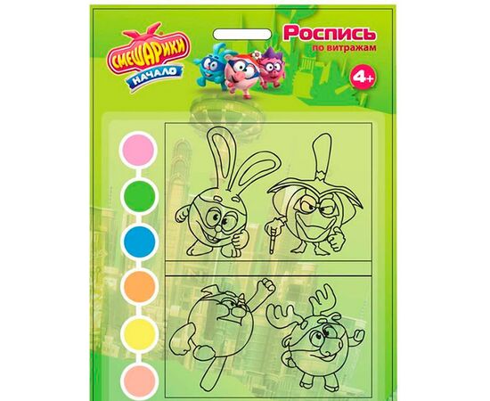 Витражные брелки "Смешарики" 4 в 1 с красками и кистью