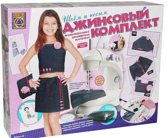 Дом высокой моды Creative "Джинсовый комплект"