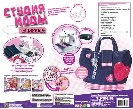 Дом высокой моды Creative + швейная машинка "Джинсовая сумка"