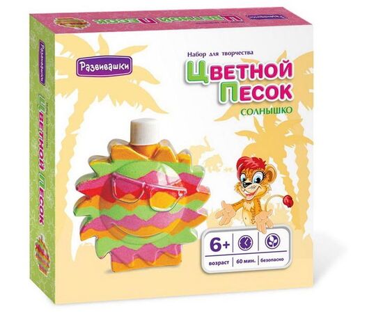 Фреска 3 D из цветного песка "Солнышко"