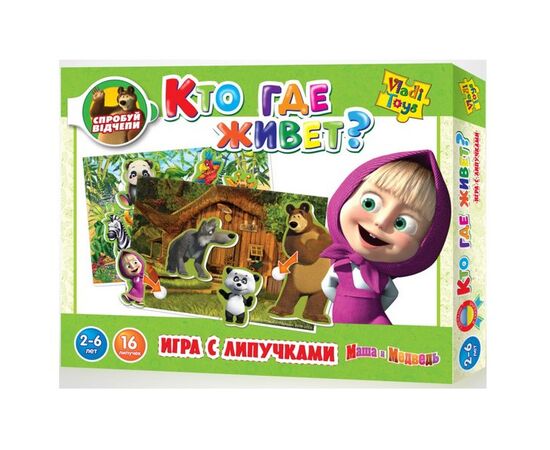 Игра с липучками "Кто где живет?"