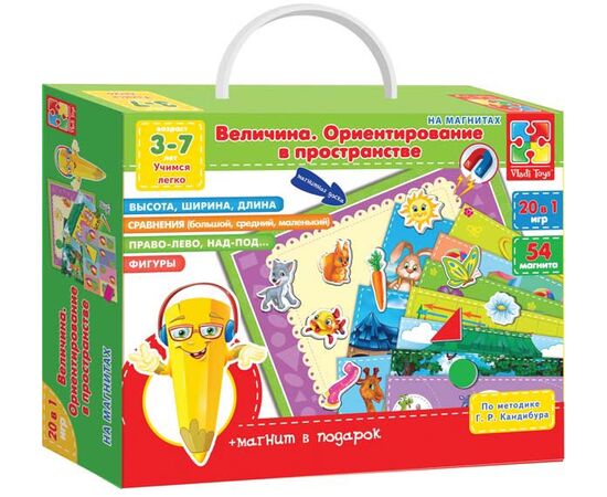 Игра с магнитами. Величина. Ориентирование в пространстве